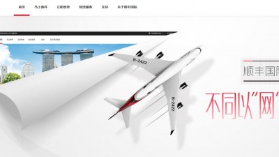 에스에프익스프레스 - 顺丰速运