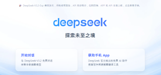 DeepSeek 딥시크