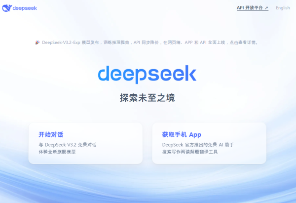 DeepSeek 딥시크