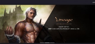 NCSOFT JAPAN