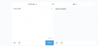 KAKAO i 번역