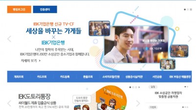 기업은행