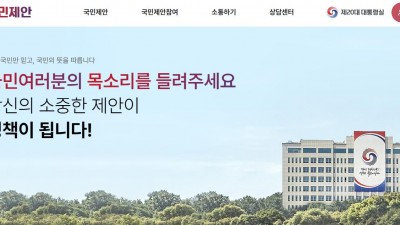 국민제안