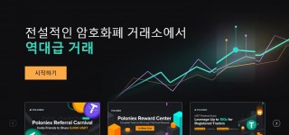 폴로니엑스 Poloniex