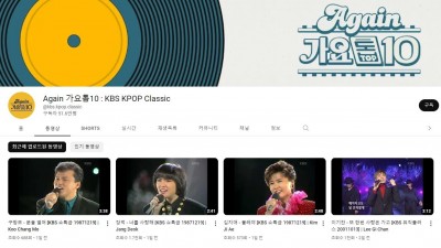 Again 가요톱10 KBS KPOP Classic